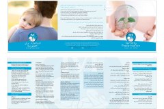 brochure-5