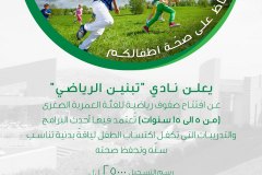 flyer-1